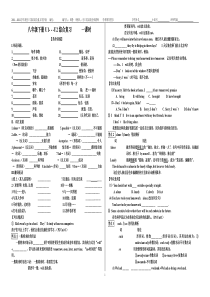 初三英语第一轮复习八年级下册U1-U6