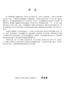 八师石河子市滴灌技术资料