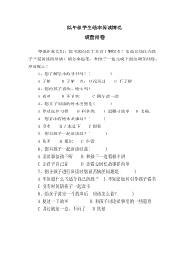 低年级学生绘本阅读情况