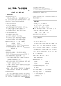 初三语文期末试题及答案