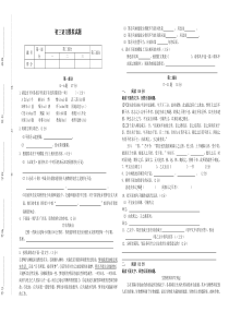 初三语文第二阶段试题