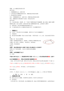 椭圆及其标准方程教学设计
