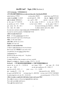 初中八年级英语unit7t2-U8t3知识点整理