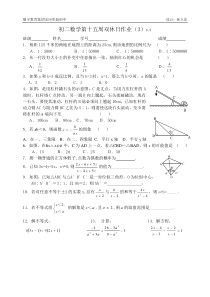 初中初二数学第15周双休日作业(3)