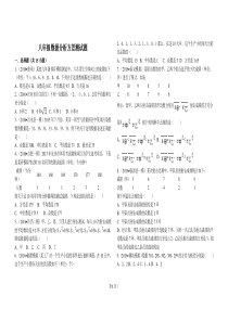 八年级数据分析方差测试题