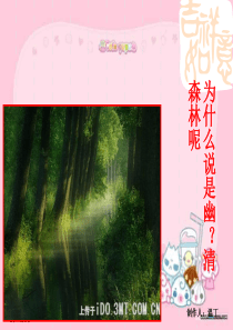 八年级物理第三单元声现象第三节噪声