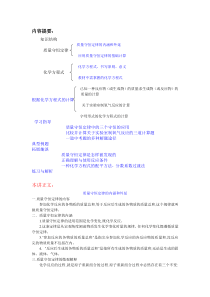 初中化学方程式总汇
