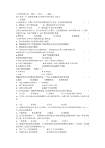 八年级生物作业