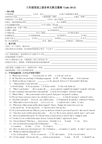八年级英语上册各单元要点集锦Unit10