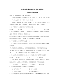 初中化学素质和实验能力竞赛试题及答案