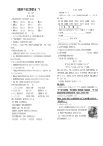 初中化学综合试题