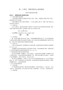 初中化学计算总结