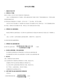 初中化学计算题(带答案)