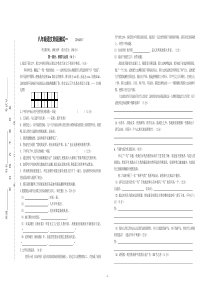 八年级语文月考试卷及答案