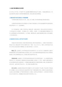 八点揭示模具爆裂的具体原因