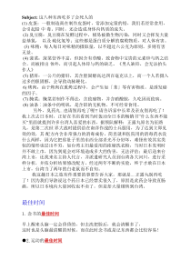 八种吃了会死人的东西