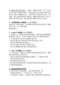 市场业务流程