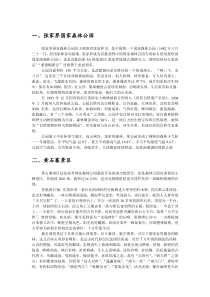 张家界旅游景点