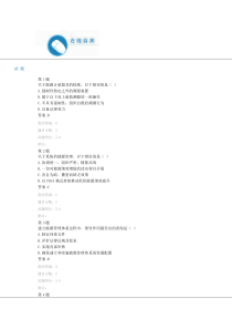 公共机构能源管理体系概述在线自测答案