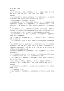 公共艺术教案