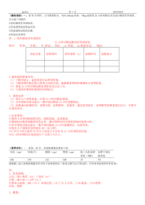 公共营养师复习真题个人整理