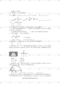 初中数学_二次函数_习题及解析