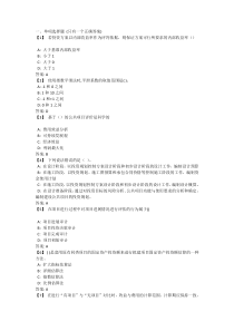 公共项目评估与管理