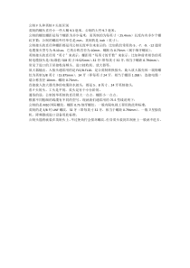 公制F头和英制F头的区别