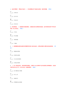 公务员培训网络与信息安全作业答案10分
