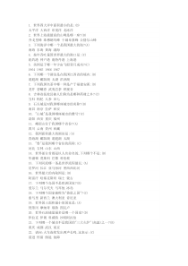 公务员考试基本常识