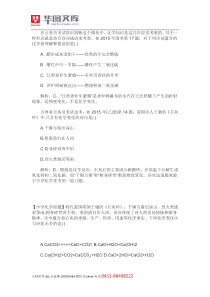 公务员考试常见化学知识汇总(一)诗词成语中的化学知识