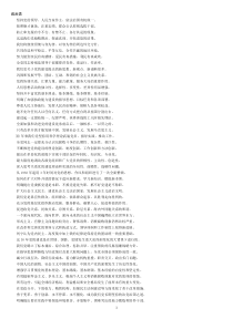 公务员考试申论高频排比