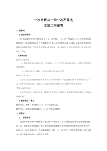 初中数学优秀说课