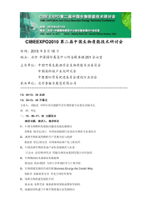 吴创之研究员中国科学院广州能源研究所所长