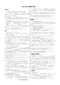 初中文言文总复习