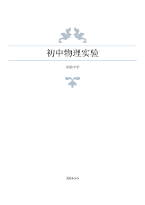 公司治理与内部控制重点