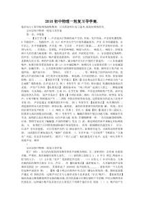初中物理一轮复习学案
