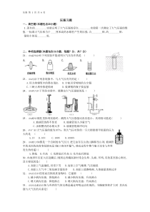 初中物理大气压强题目