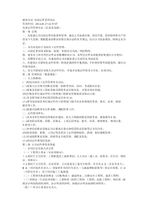公司证件管理办法122