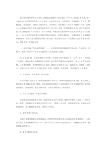 公司采购部工作总结