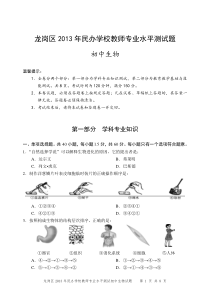 初中生物_试题