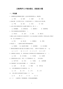 公路养护工中级复习题