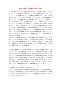 公路工程检测师考试试题-桥梁隧道