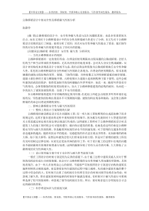 公路桥梁设计中的安全性及桥梁耐久性的分析