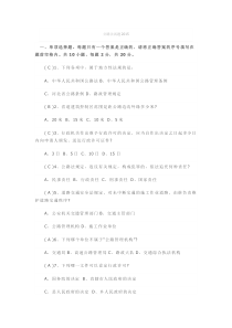 公路法试题2015