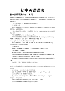 初中英语语法归纳