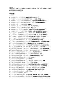 六五普法知识竞赛参考答案(新)