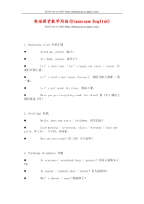初中英语课堂用语