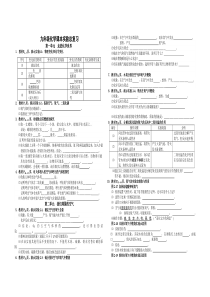 九年级化学课本实验总复习(训练题)