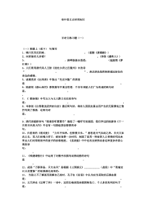 初中语文古诗词知识